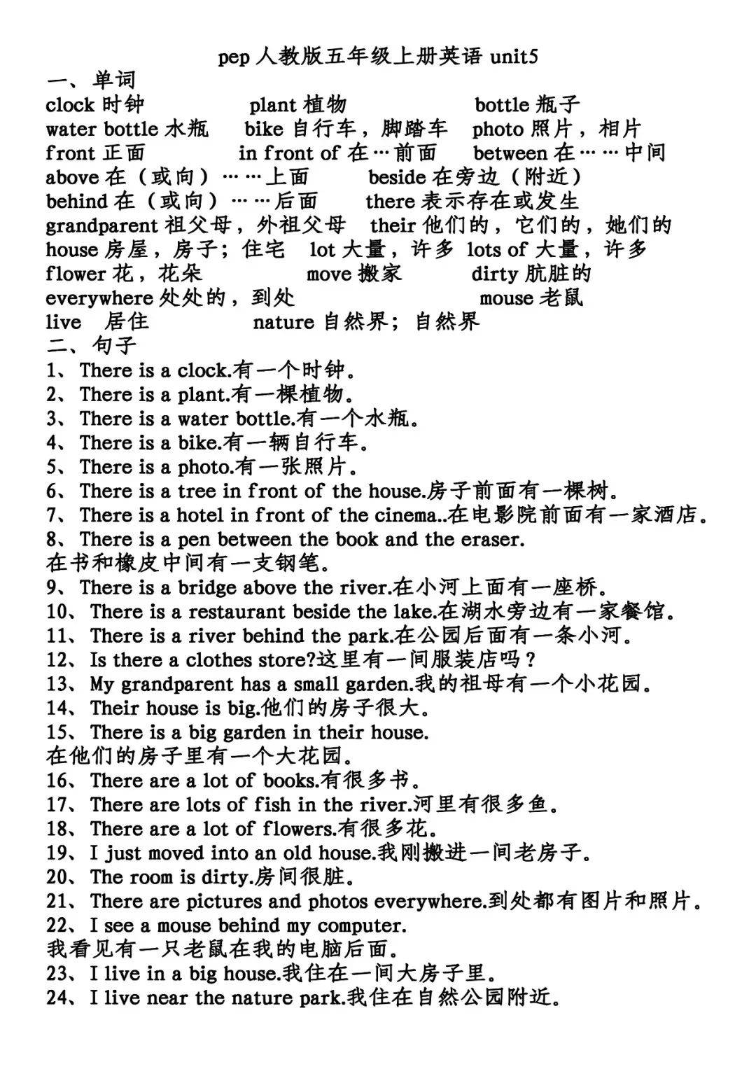 有趣的kind和善的 strict严肃的 polite有礼貌的hard