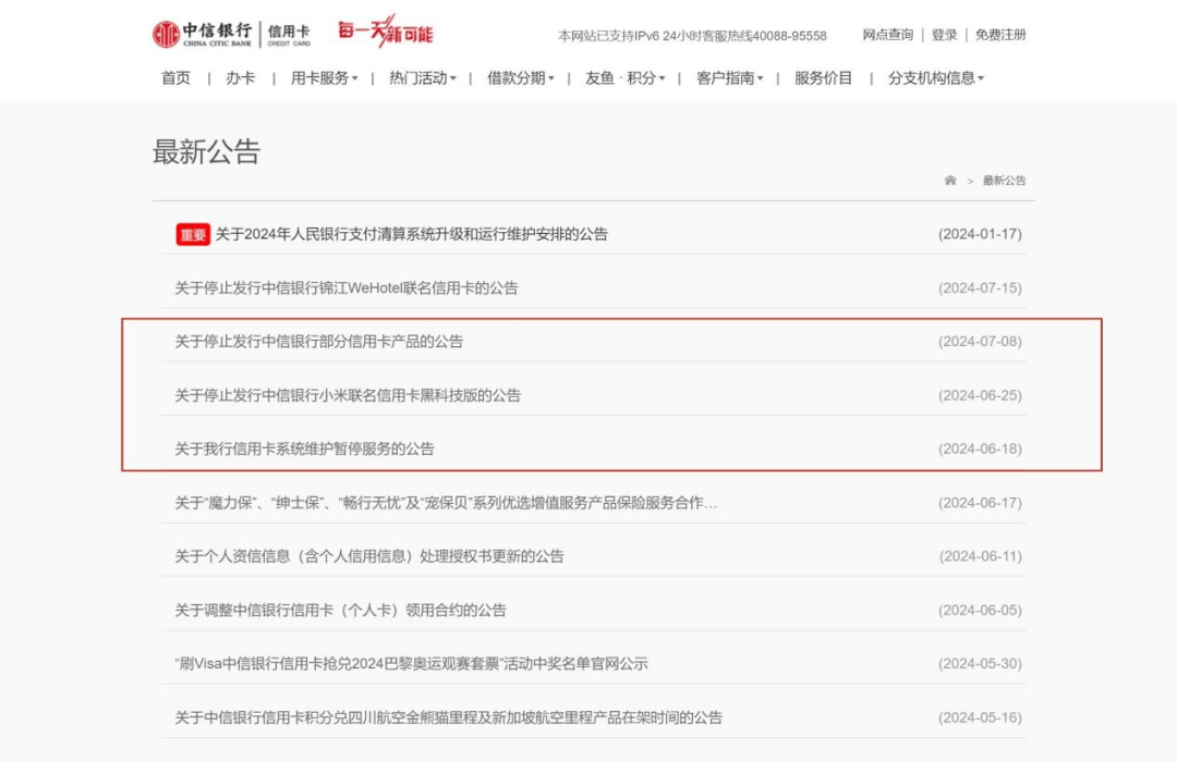 “联手”到“分手”！银行联名信用卡不“香”了？