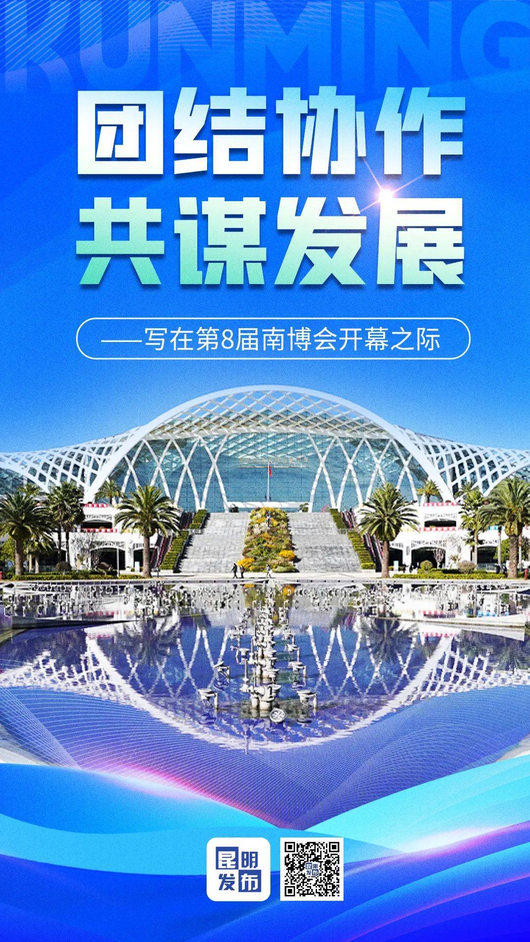 中国南亚博览会图片