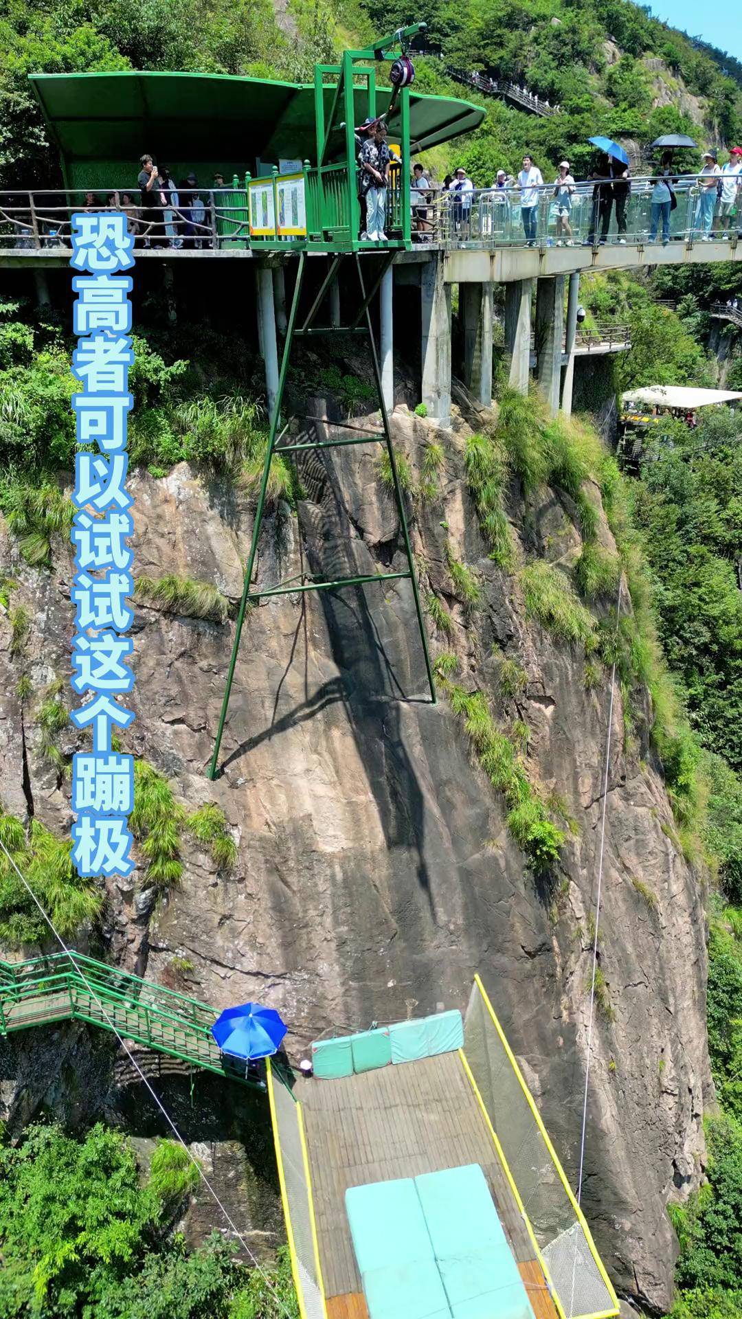 安吉云上草原蹦极图片