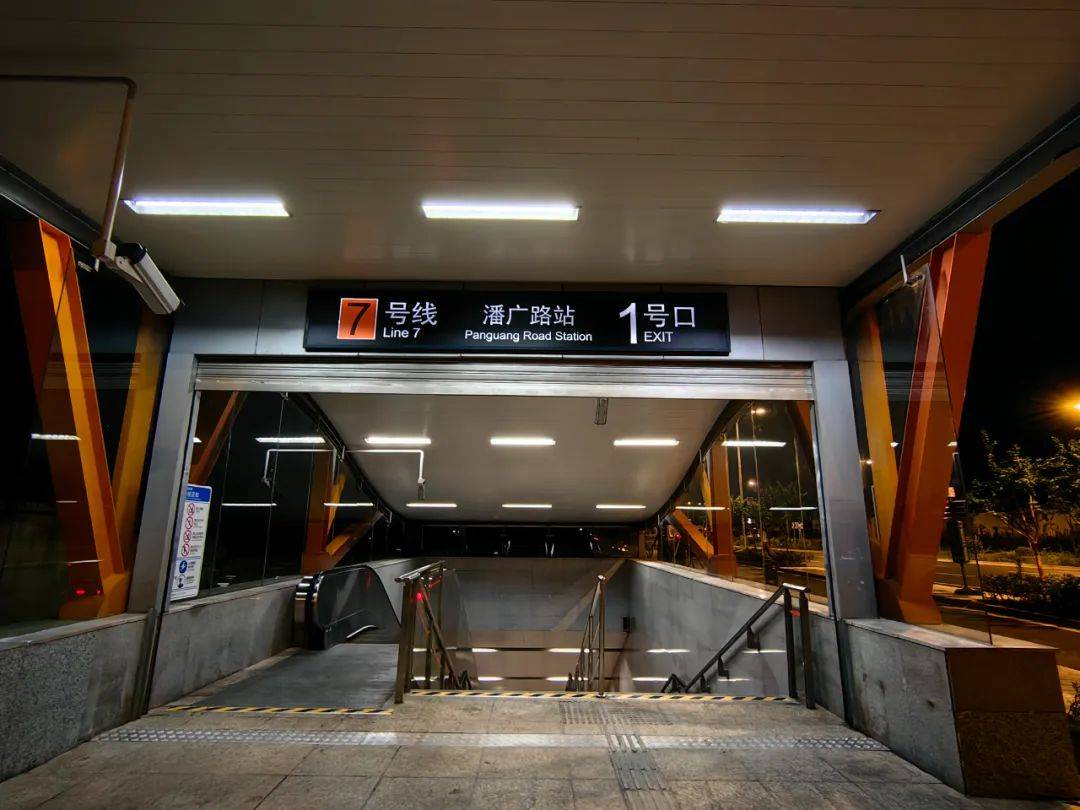 7号线潘广路站1号口启用!紧邻宝山50路到罗店大居更便捷~_招商_地铁_时代