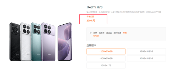 Redmi K70至尊版保外维修价格出炉：换主板2300元够买台K70_搜狐网