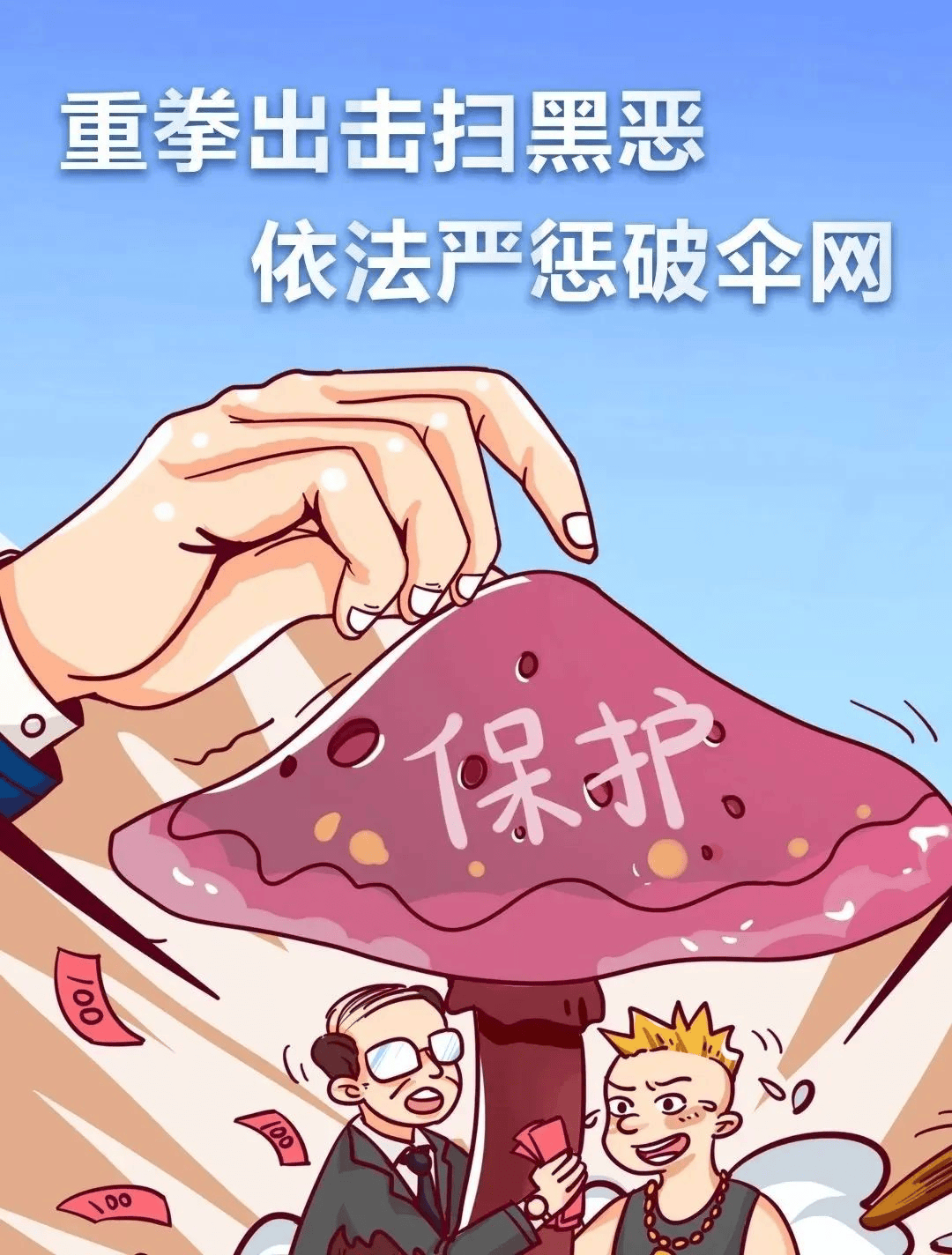 发现这种行为,立即举报!