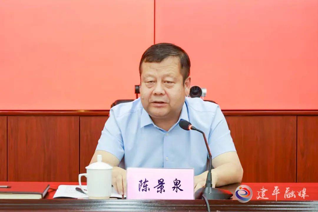 建平县召开防御强降雨过程视频会议