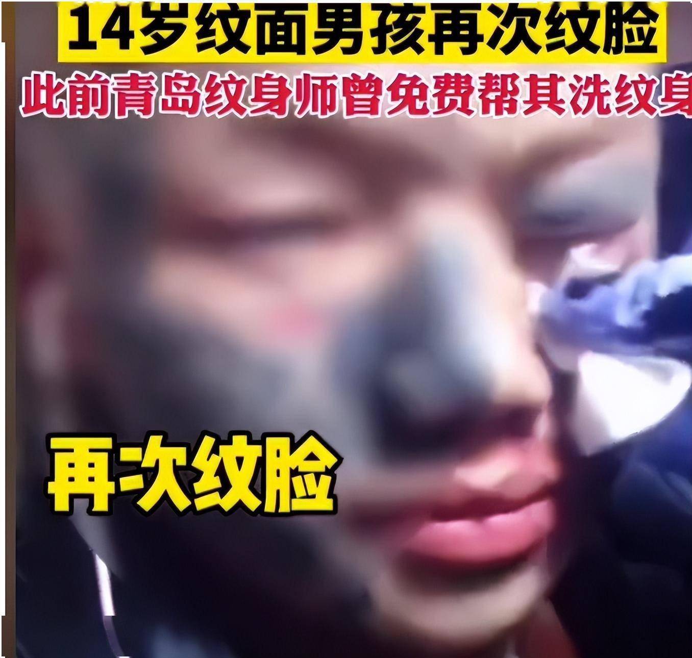4年前,靠"满脸纹身"火遍全网的14岁男孩,如今找到工作了吗?