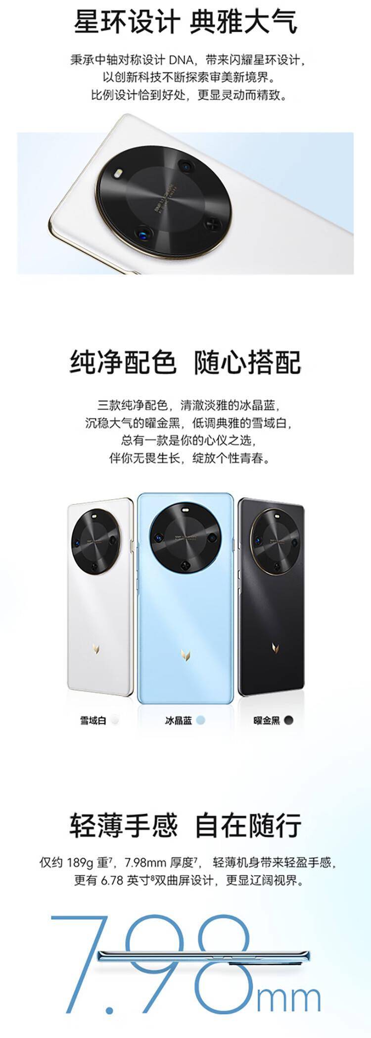 该机可选"冰晶蓝","雪域白","曜金黑"三种配色,整机厚度约 7.