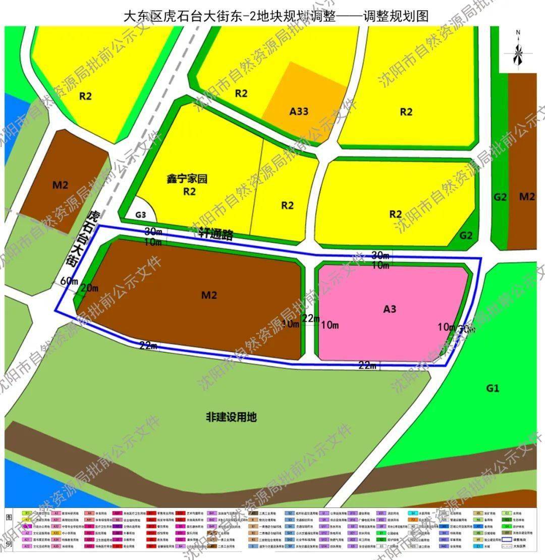 沈阳大东区用地规划图图片