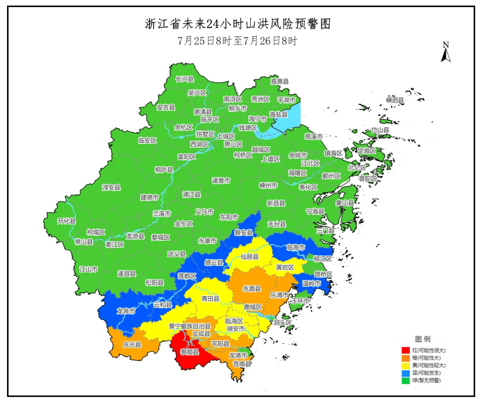 泰顺天气预报图片