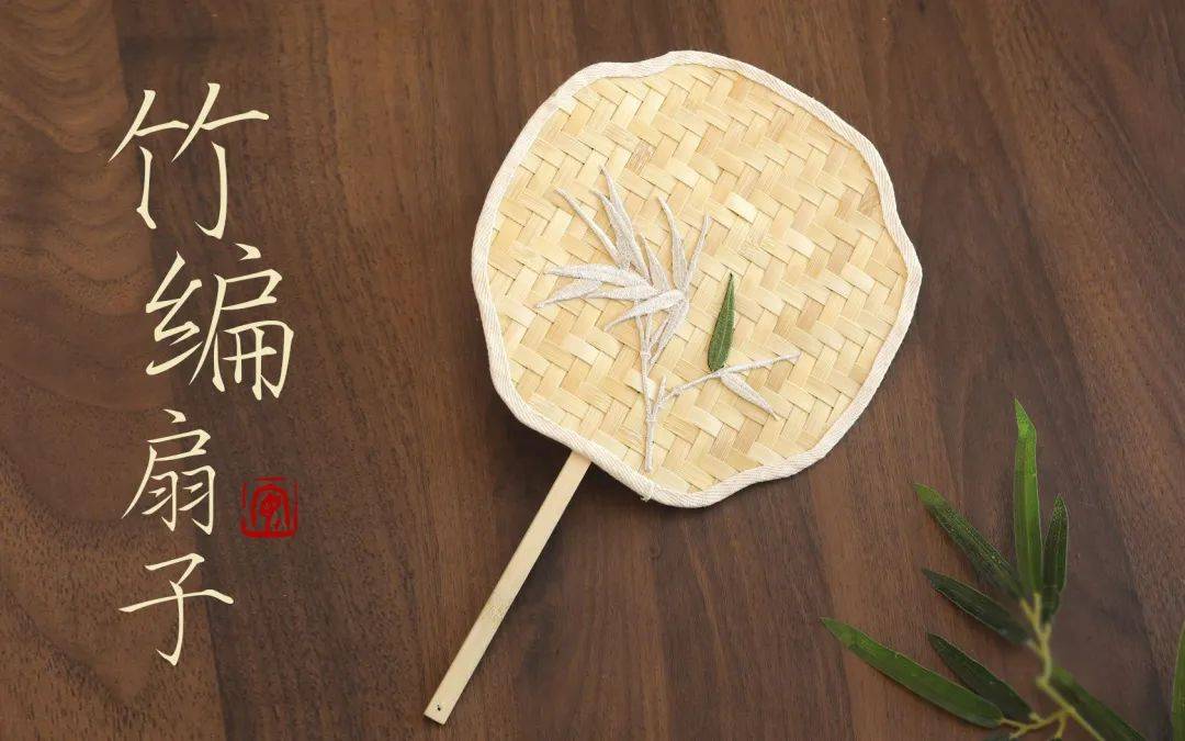 热辣暑假 |东江民俗文物馆"竹编扇"即将开课,快来体验这妙趣无穷的