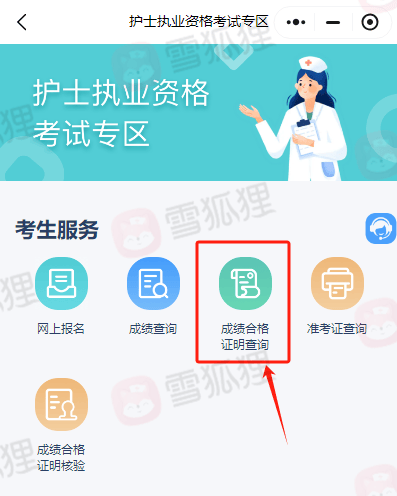 2024护士执业资格成绩合格证近日开始下载!(附详细流程)