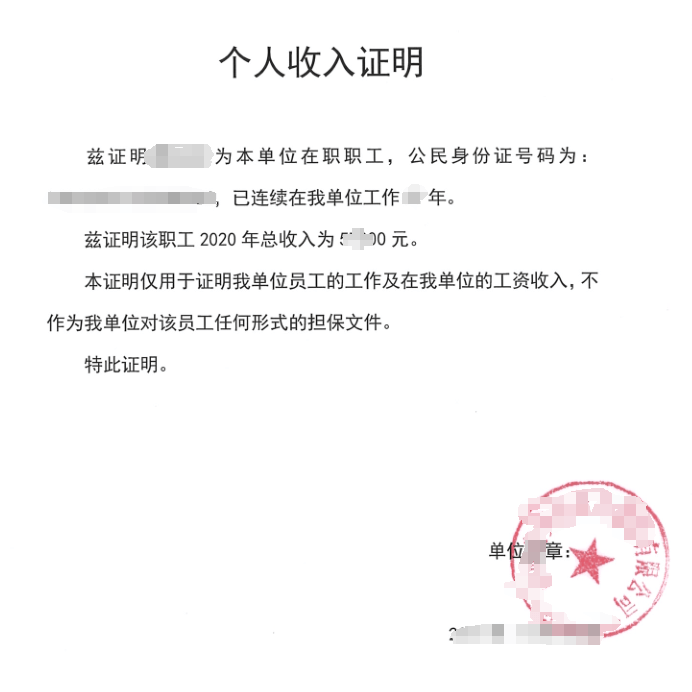 入低于5000元（多人申请是全部都要满足）企业：年应纳税所得额低于100万元四.所需材料1、企业申请