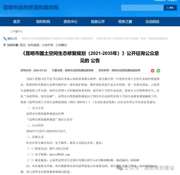 昆明未来啥样？重磅规划来了！_生态_重点_滇池
