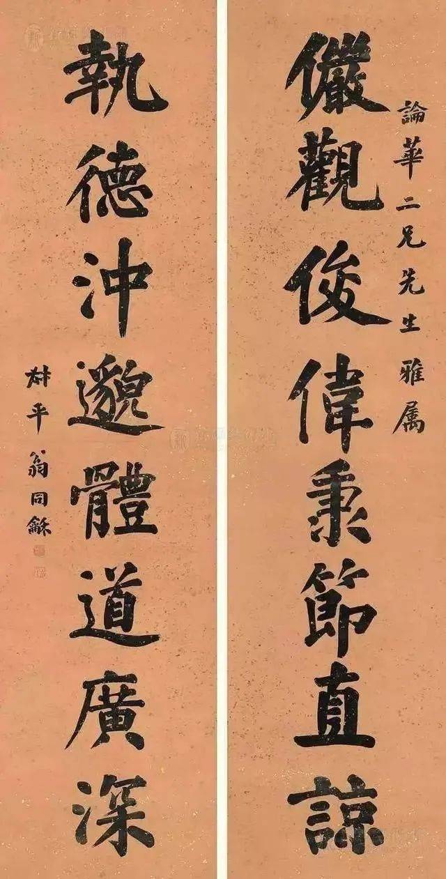 翁同龢书法作品真迹图片