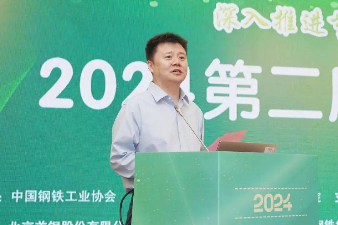 深入推进节能降碳,主动把握碳市场机遇 | 2024第二届南湖大会(唐山)