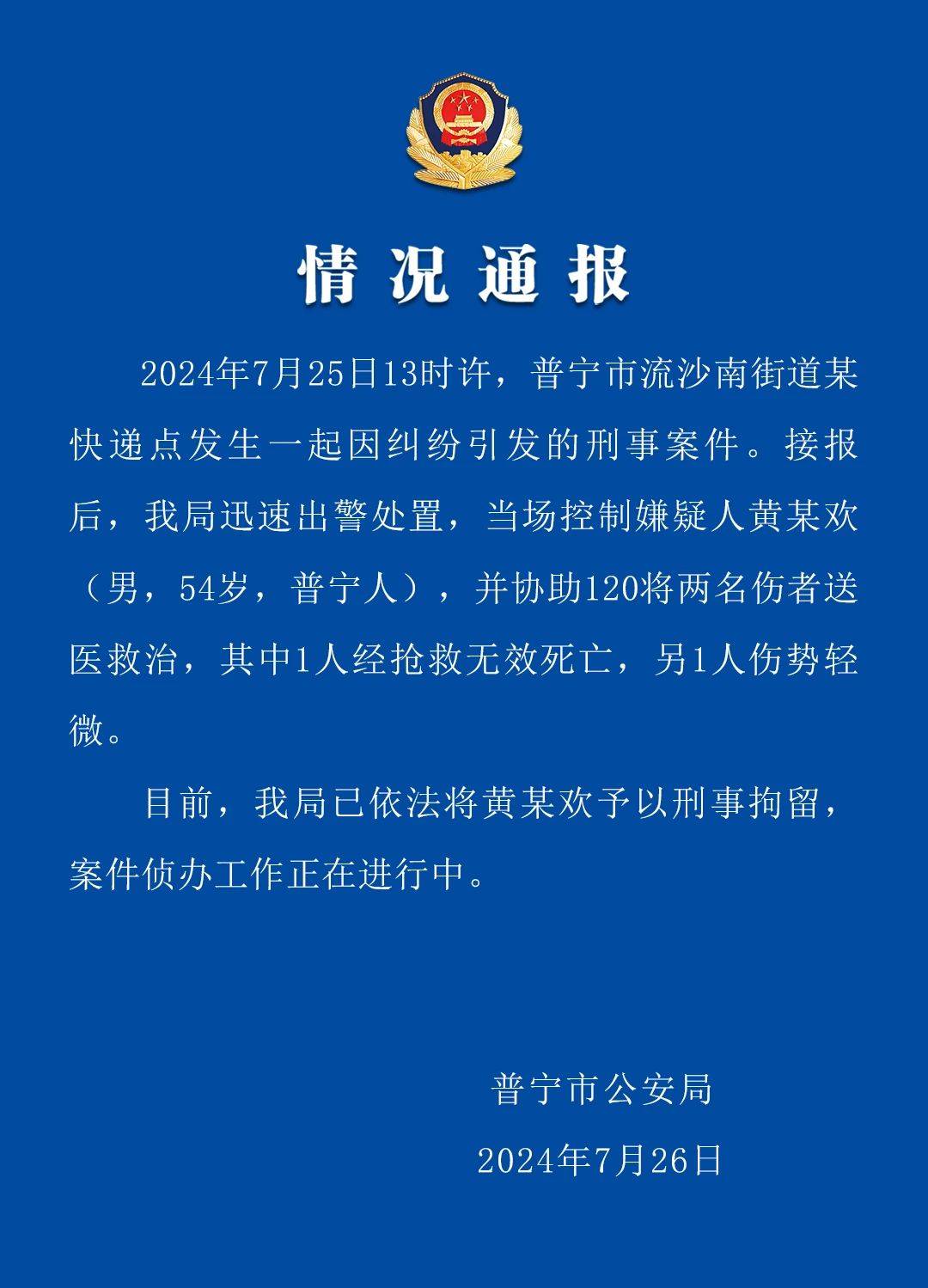 普宁泥沟村历任书记图片