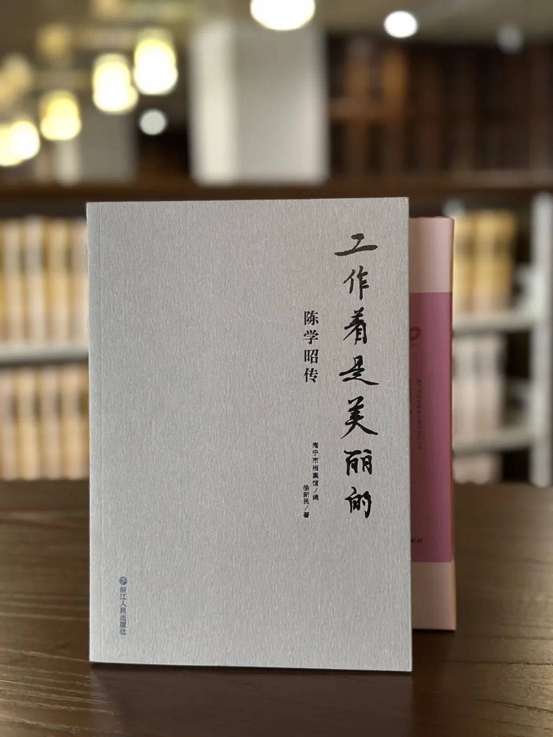 一红梅 ——"紫微讲坛"第292期"长者课堂:工作着是美丽的——陈学昭"