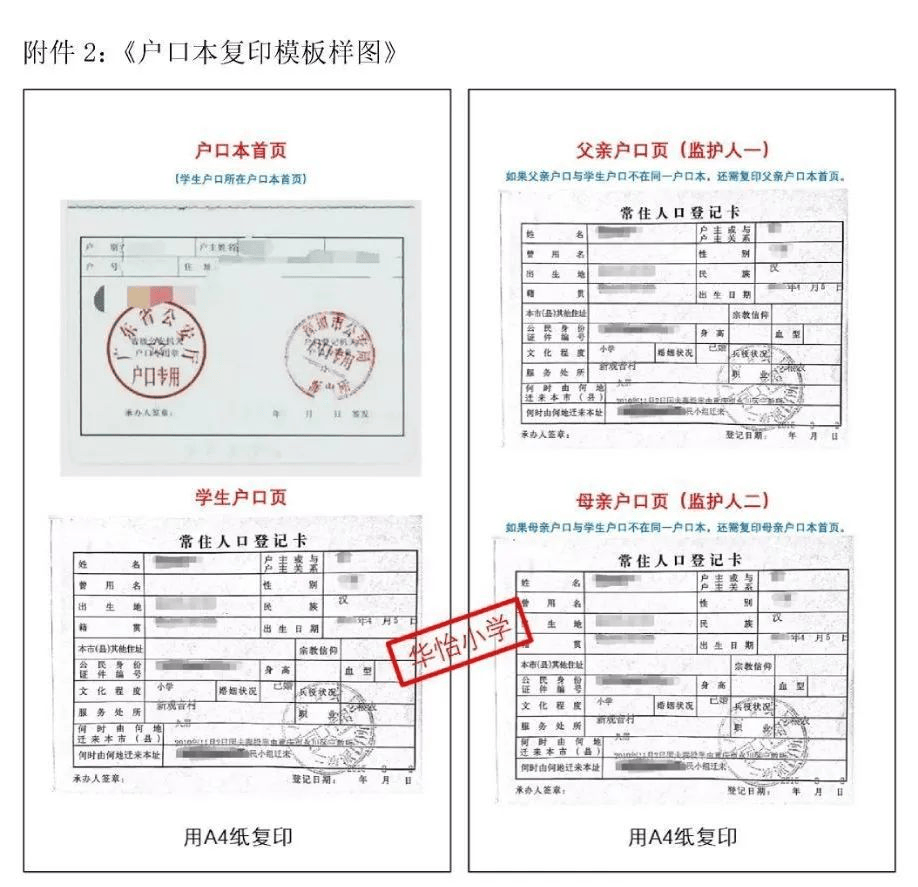 填出生证登记表格样本图片