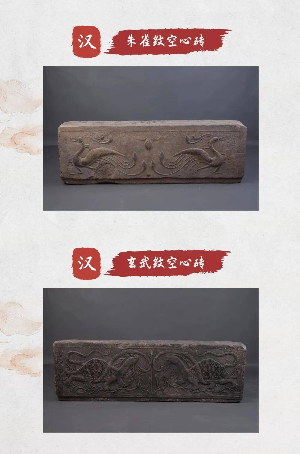 一展一物丨博物馆里的"空心砖"