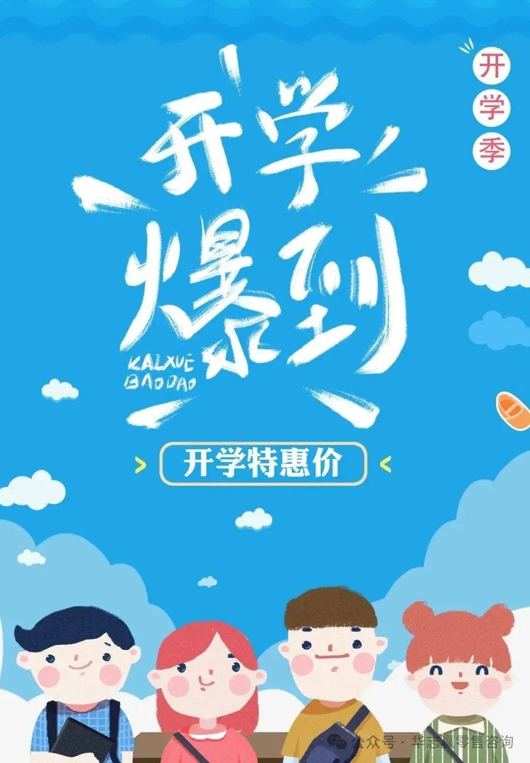 随着8月底的到来,一年一度的开学季也如期而至.