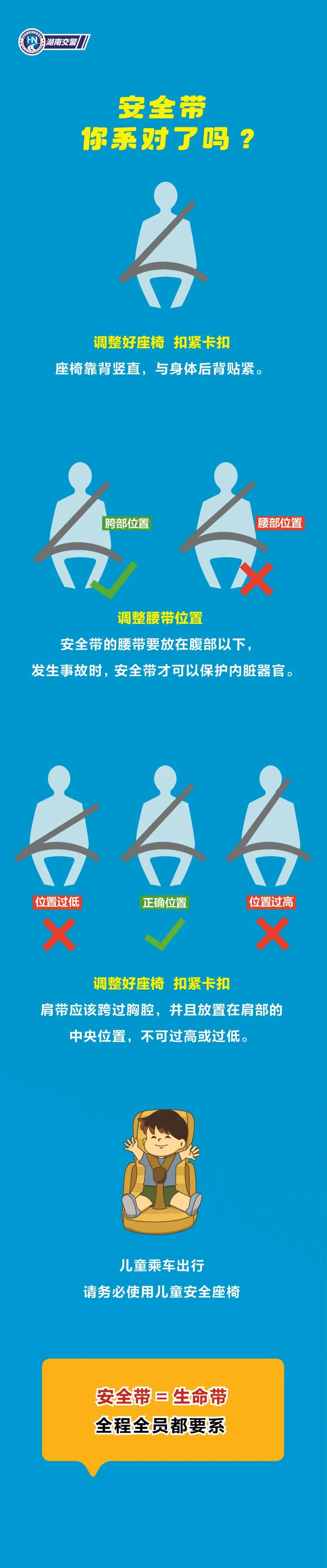 安全带_儿童_小车