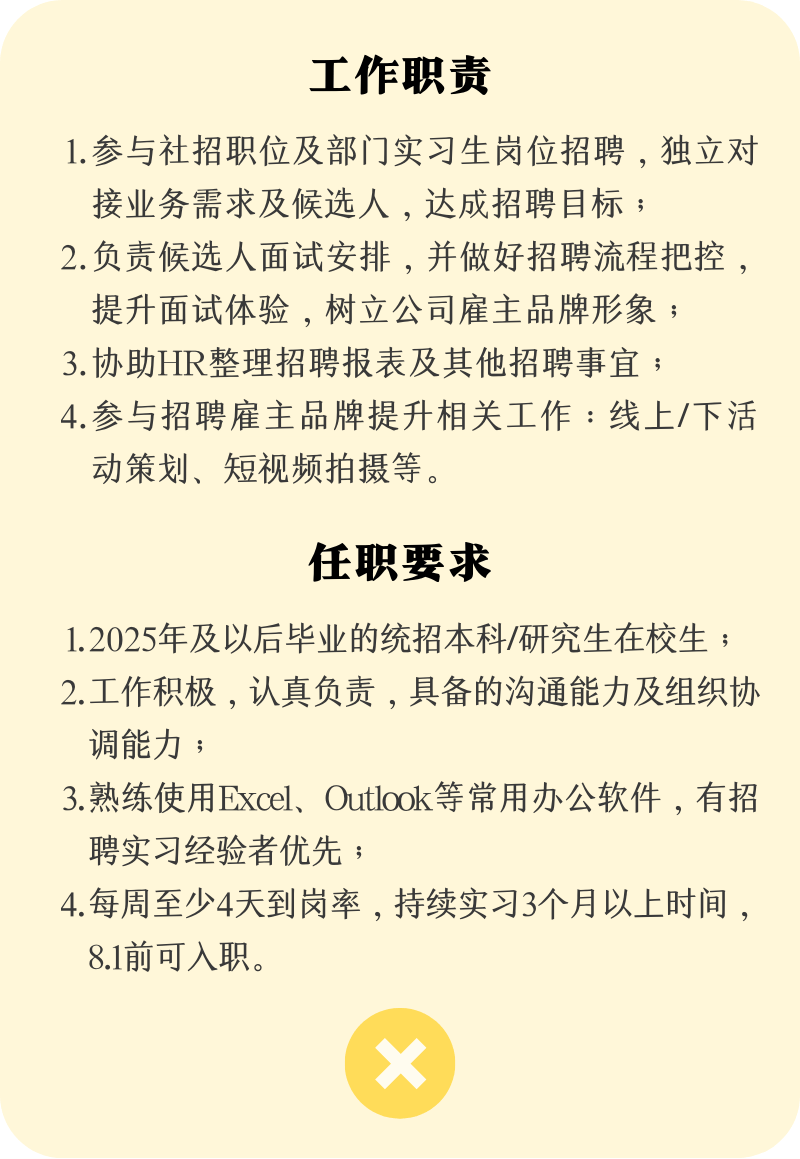 实习生招聘 请来!厂实习岗位热招中