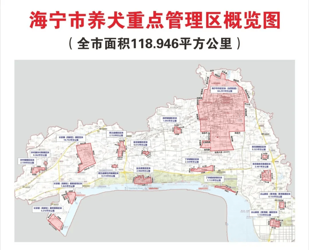 海宁疫情管控区地图图片