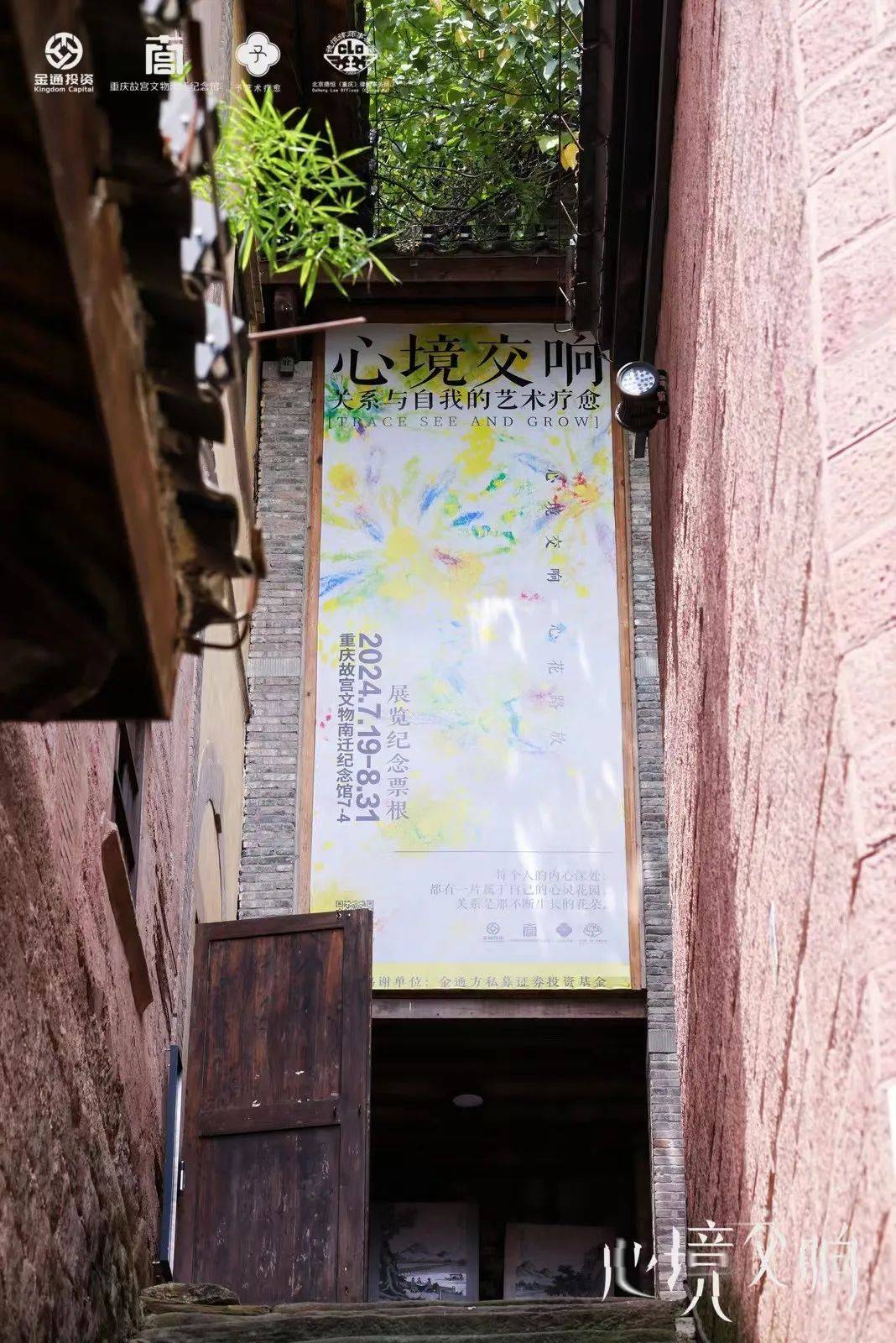 艺术疗愈之旅:探索关系与自我的深层对话_作品_创作_年代