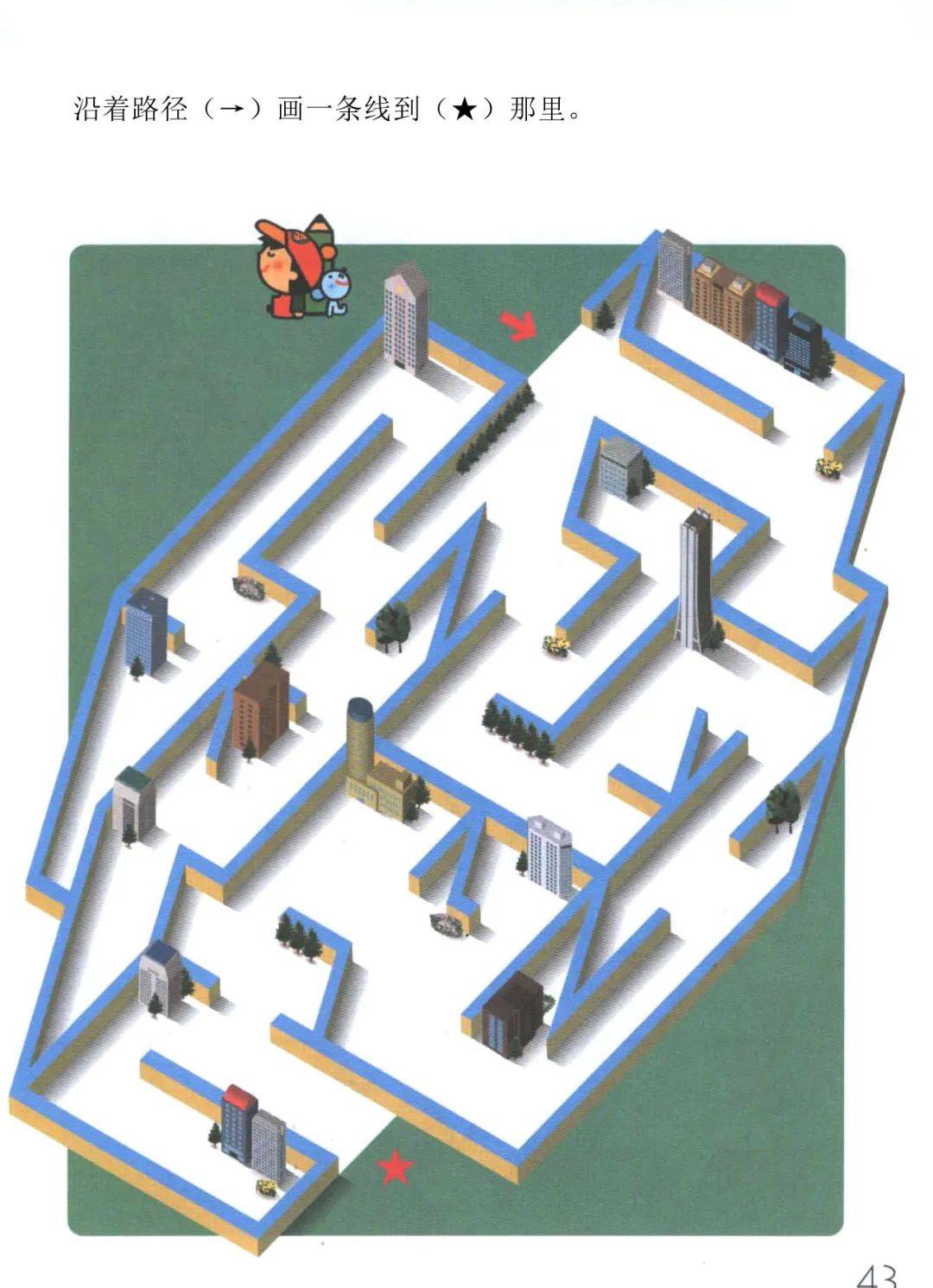 迷宫大冒险益智思维训练,儿童专注力训练,可直接打印!