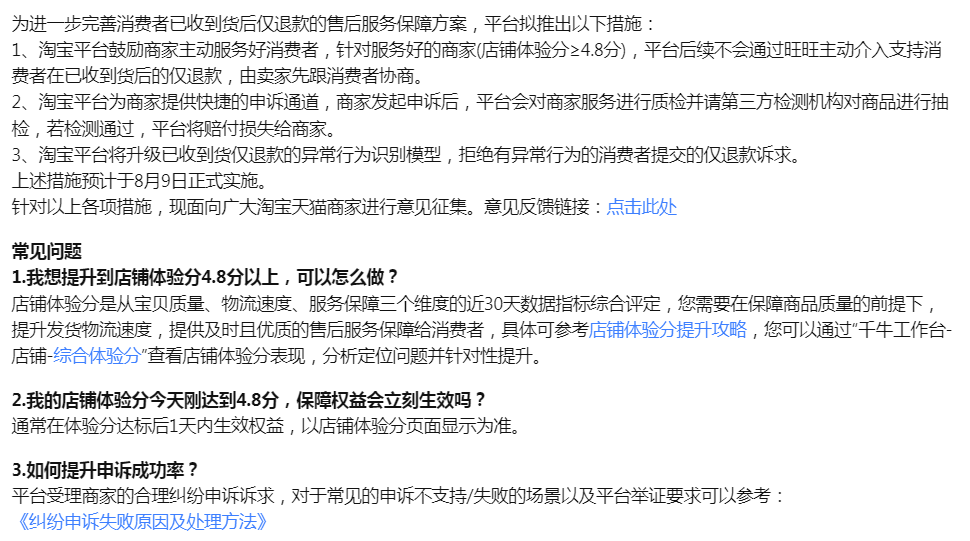 淘宝,天猫,闲鱼,突然调整!