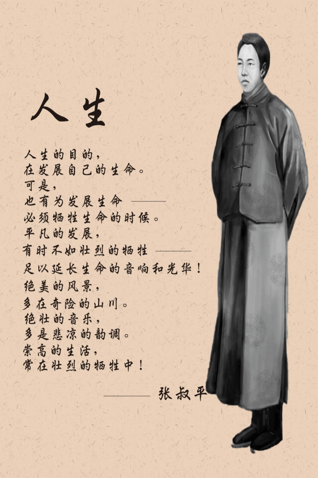 【史志方山】革命先驱张叔平——第一章 走出吕梁