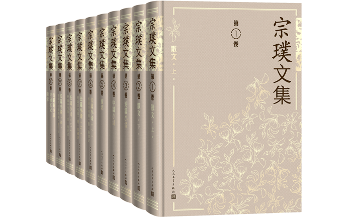 诚雅兼备：宗璞创作八十年暨《宗璞文集》出版座谈会在京举行