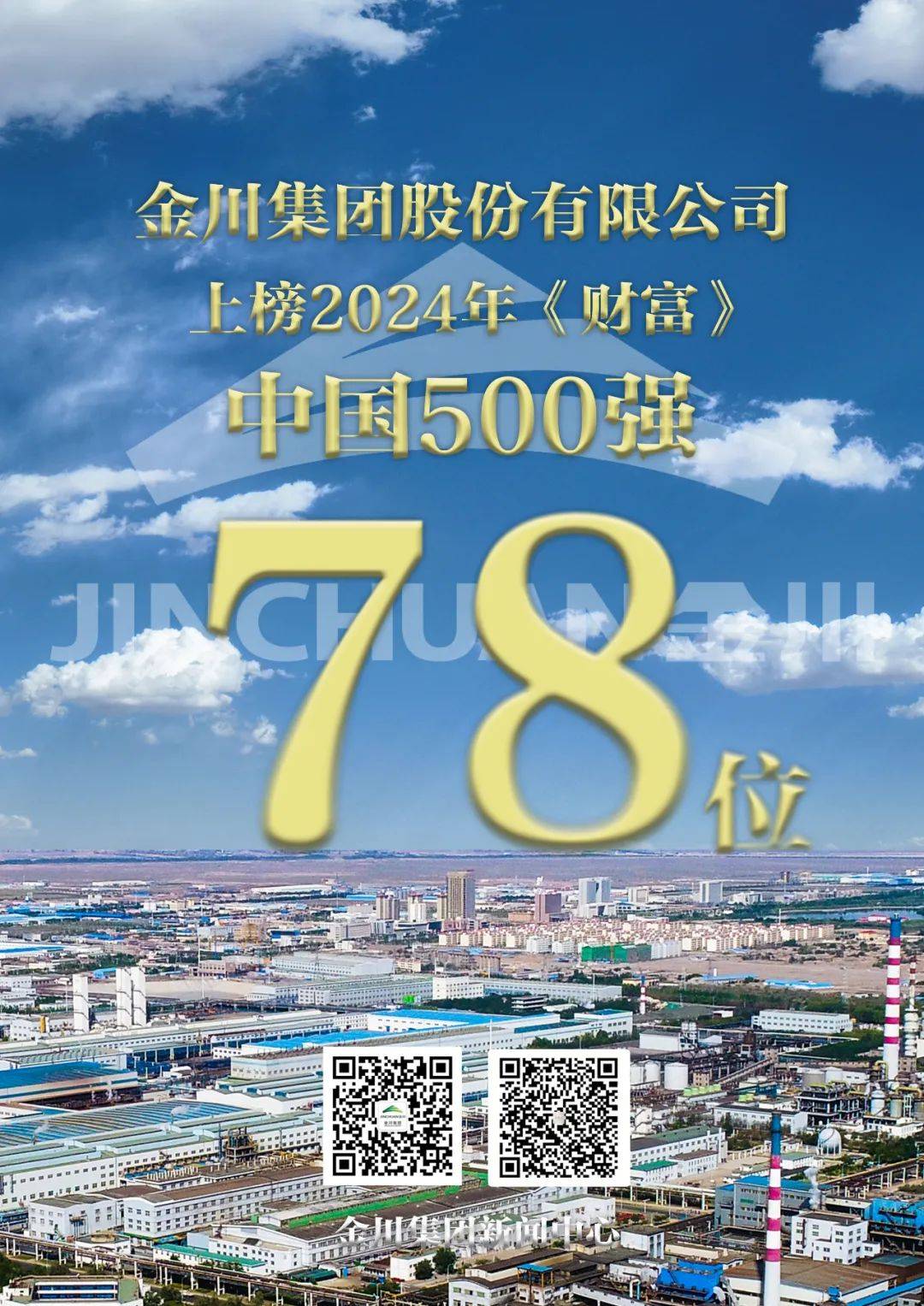 财富排行榜_直击2024胡润全球富豪榜:金融业造富最强,富豪人数中国最多