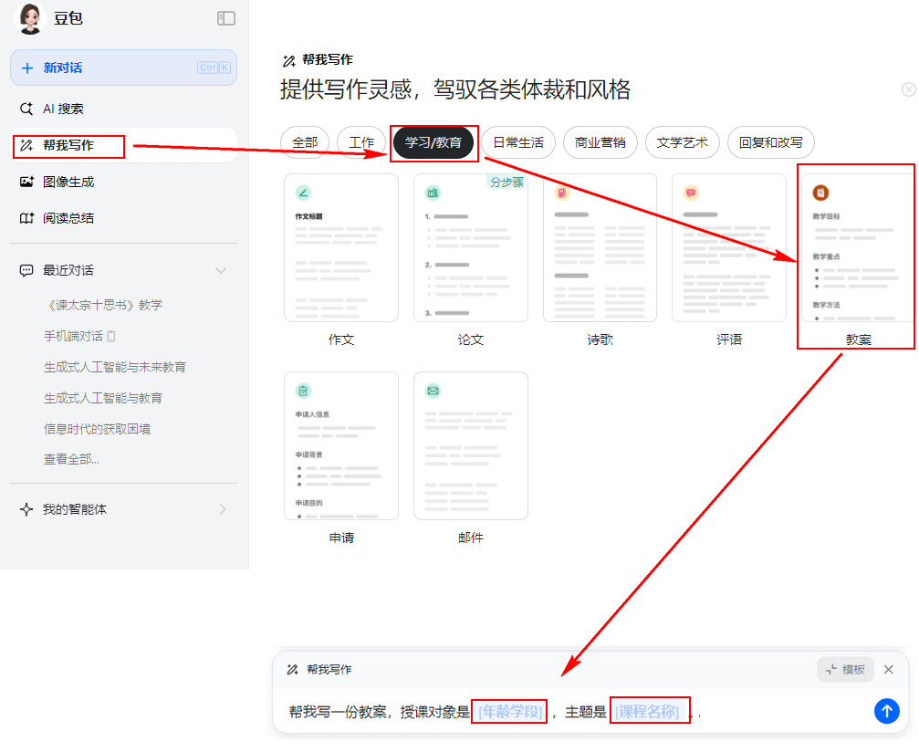 写教案的ai网站免费_写教案的ai网站免费有哪些 写教案的ai网站免费_写教案的ai网站免费有哪些