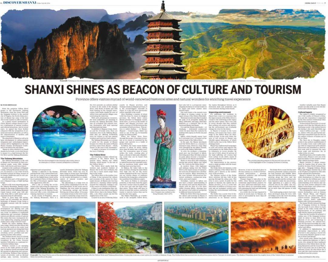 中国日报看山西 | 山西文旅熠熠生辉_太行_黄河_游客