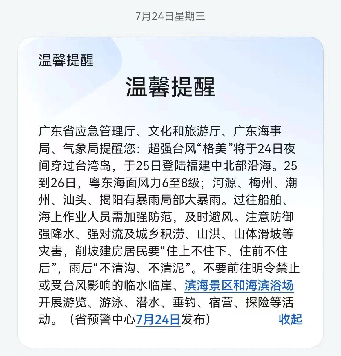 广东电信区号是多少（广东电信人工服务电话是多少拨打） 广东电信区号是多少（广东电信人工服务电话是多少拨打）〔广东电信客服电话区号〕 新闻资讯