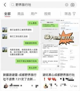 报了7天旅行团 第5天游客被“丢”在半道