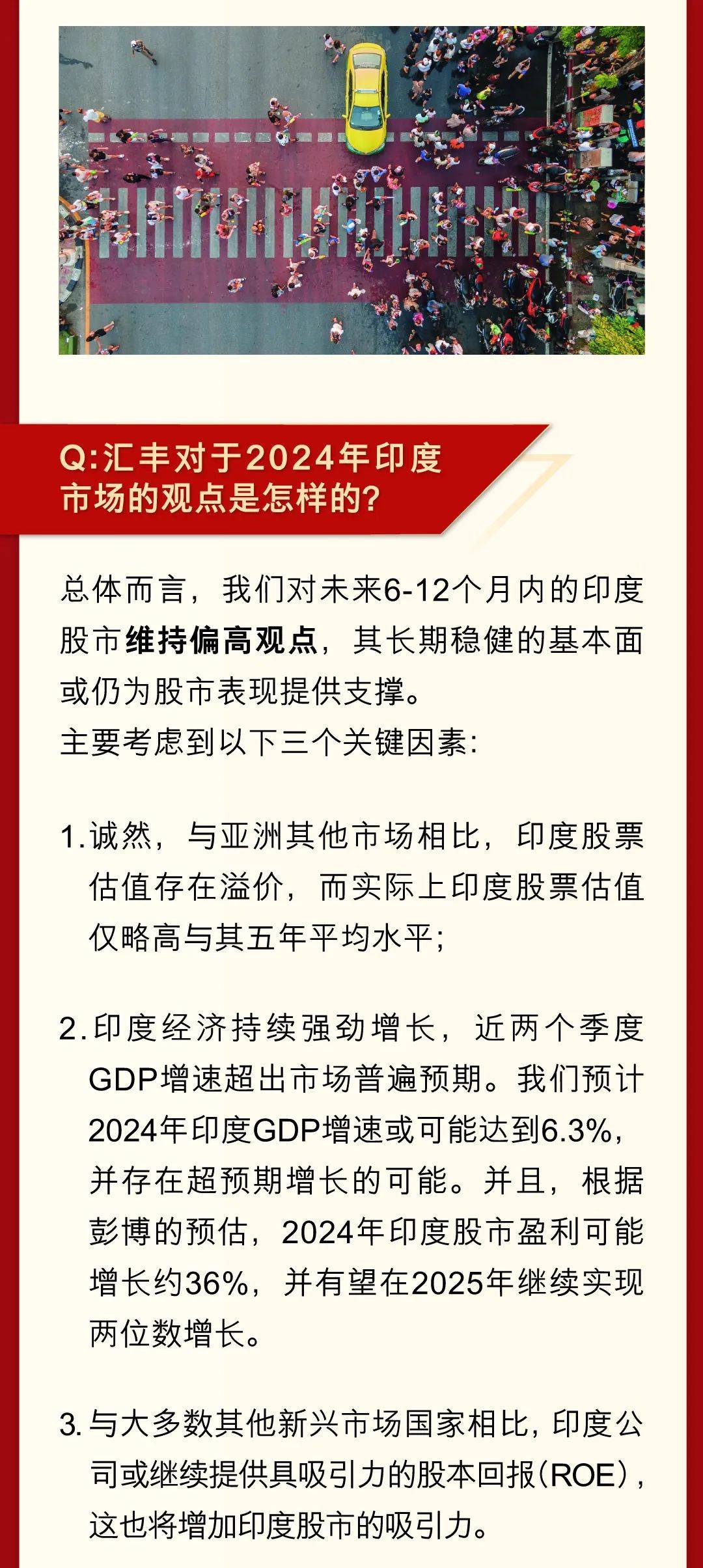 一文了解汇丰银行结构性存款全新标的丨MSCI印度7%风险控制精选指数_搜狐网