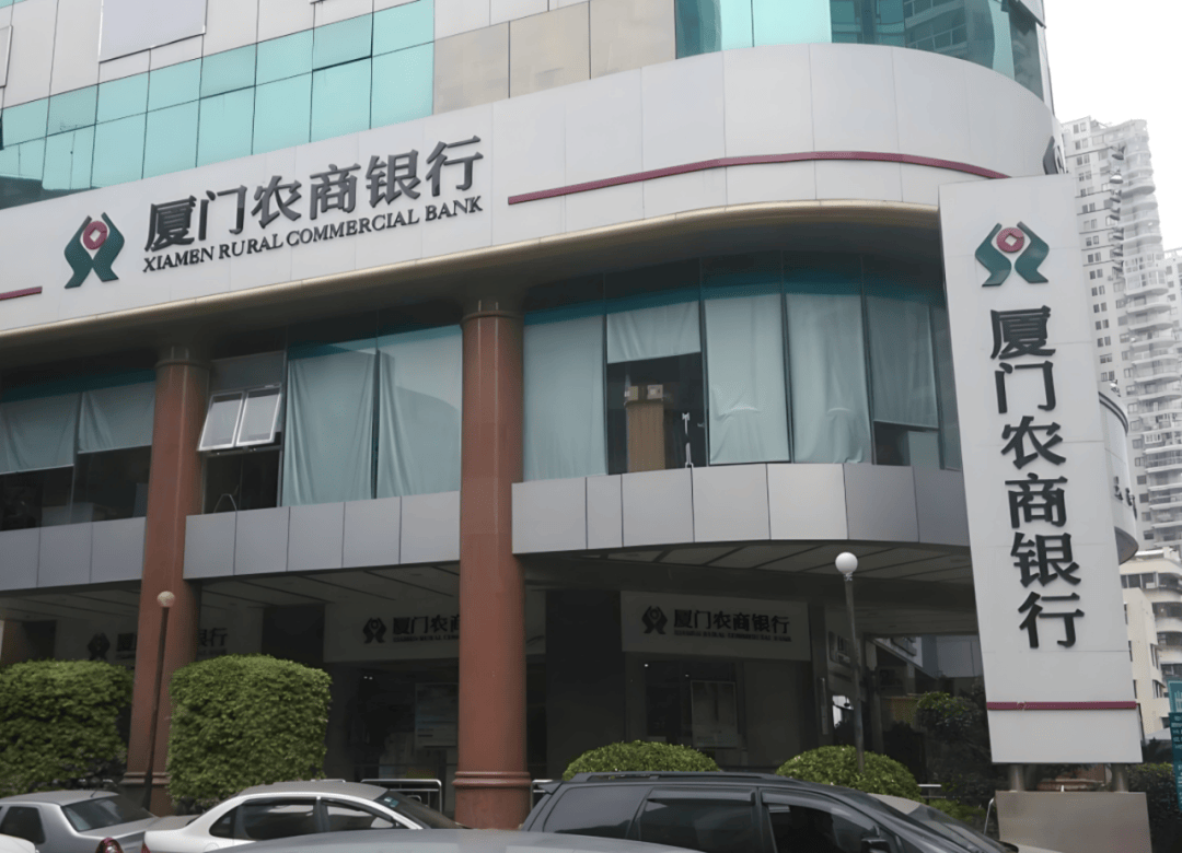 业绩下滑的厦门农商行又收到百万罚单,70后副行长被警告