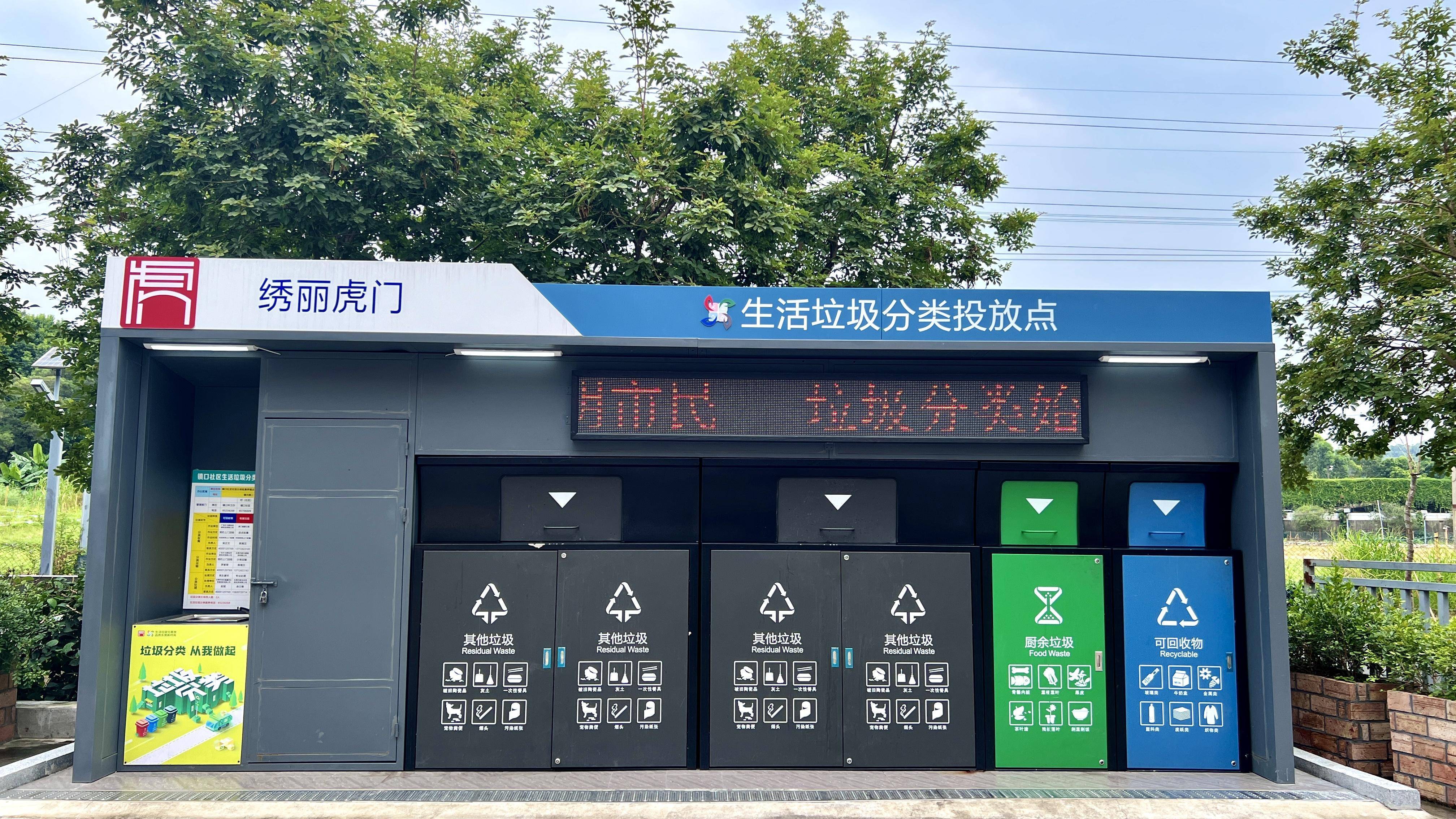 东莞虎门:"精"管"智"治,打造洁净城市新风貌