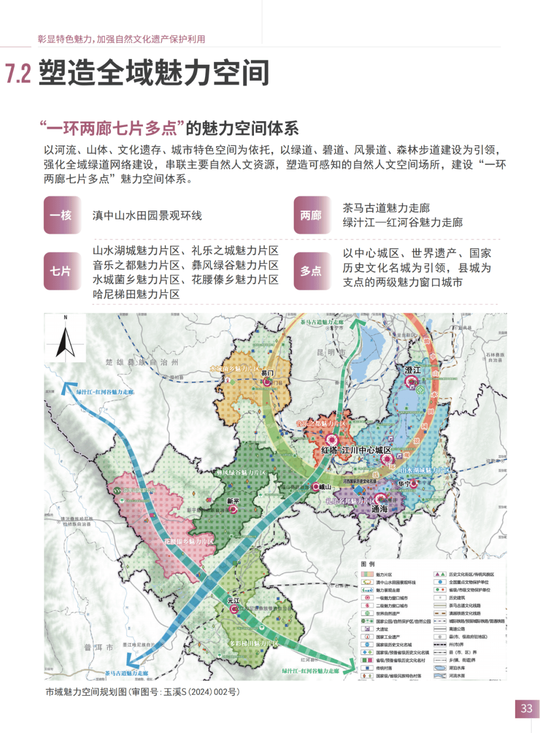 玉林旺瑶村未来规划图图片