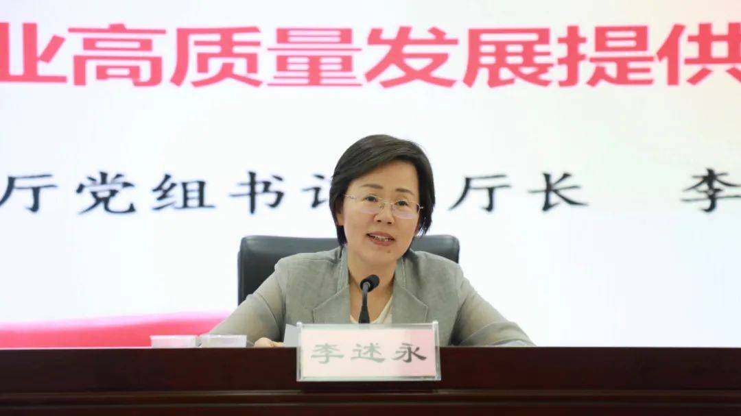 省人社厅党组书记,厅长李述永作党纪学习教育专题党课辅导