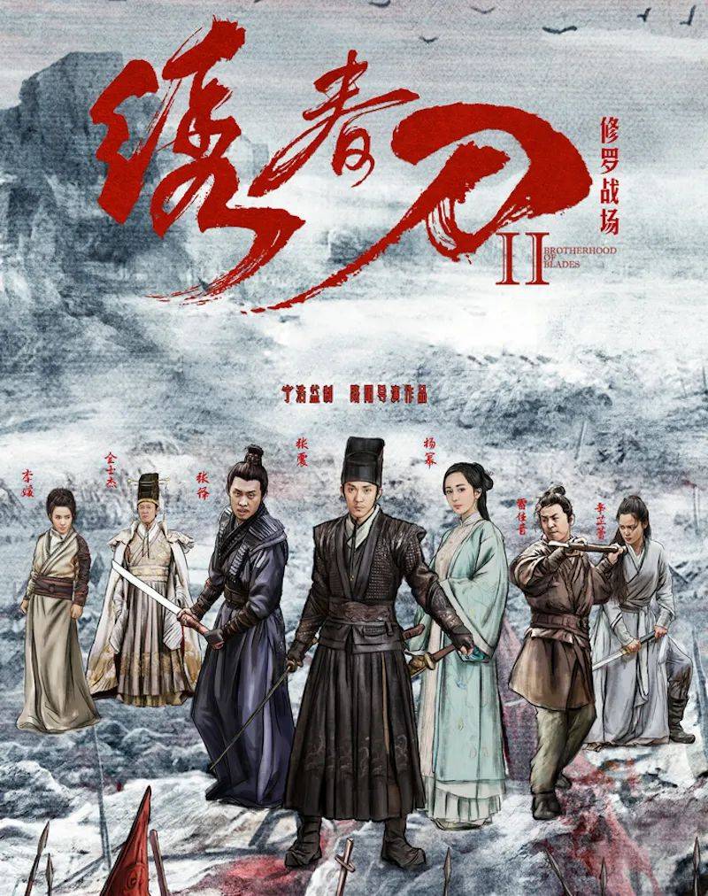 李洪涛/刘峰超/袁文康/马赫/刘亭作/姜晓冲/陈齐威/王仁君/周一围编剧