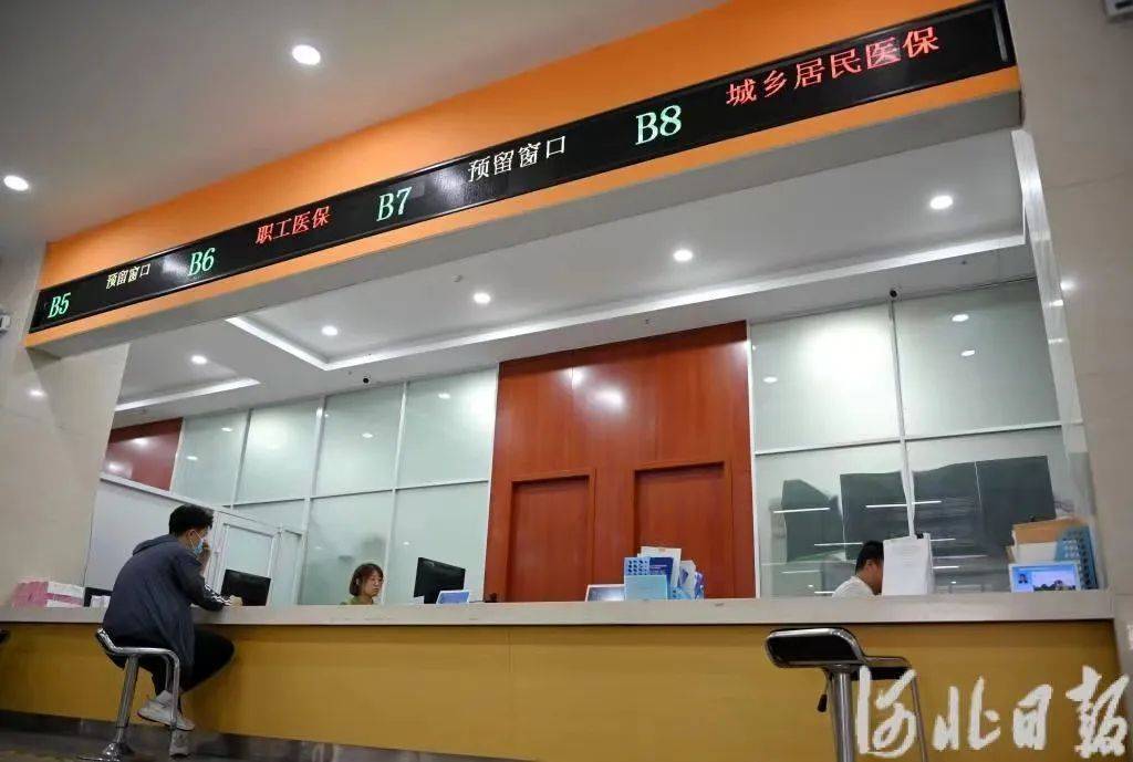 邯郸提高职工基本医保门诊统筹待遇标准,省内率先实现医保服务"全市通