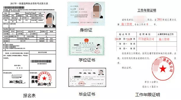 二建考后审核一般都审核哪些材料?