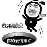 点击上方【熊猫头表情包】即可关注 /strong> strong> /strong> /p>
