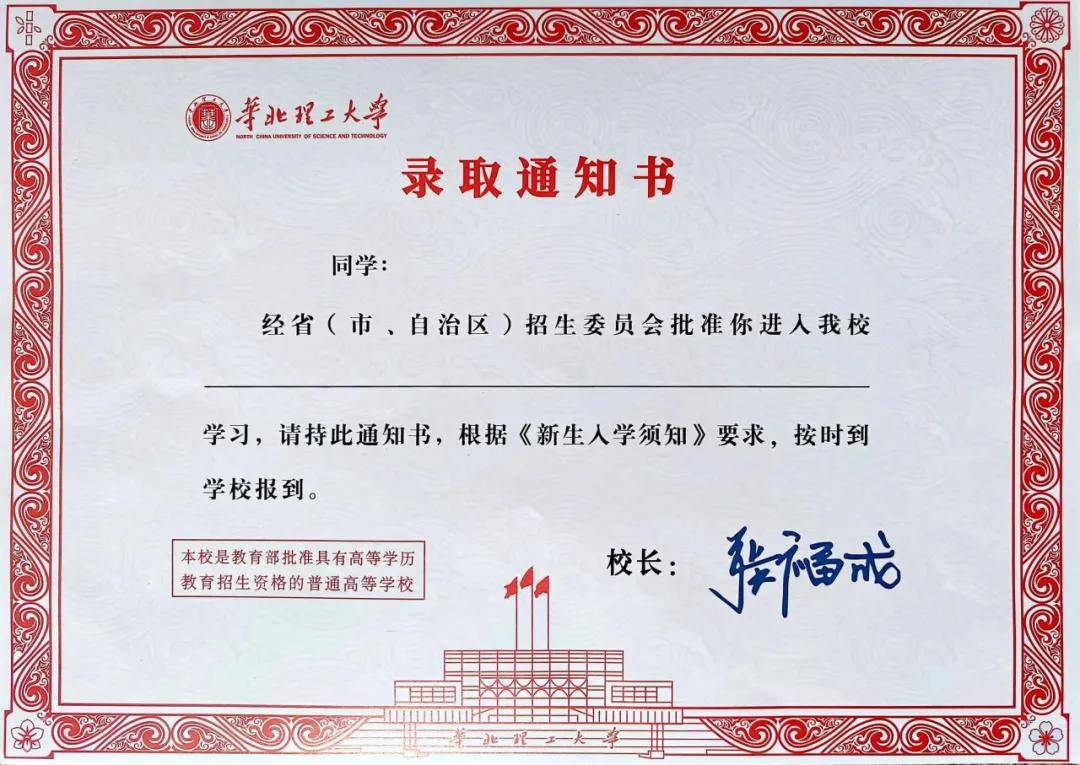 绚理人生"表达了对学子们的期望和祝福邯郸学院邯郸学院位于国家历史