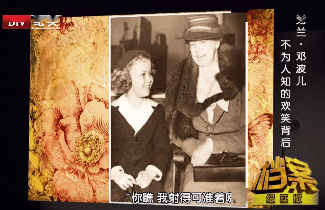 小女孩竟然掏出弹弓,朝着"第一夫人"安娜·埃莉诺的后背射了一颗石头