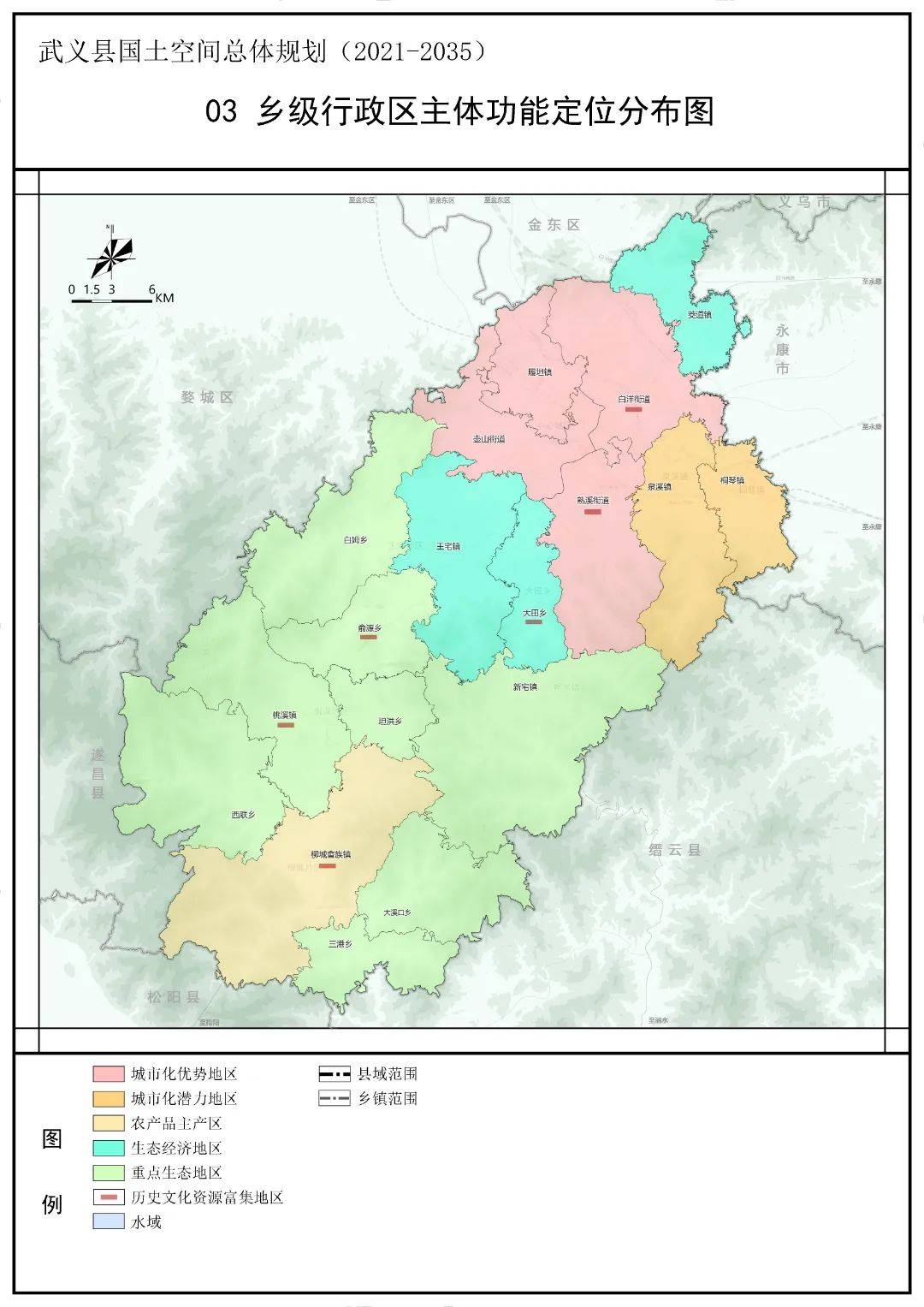 规划|《武义县国土空间总体规划(2021—2035年)》公布_发展_生态_城镇