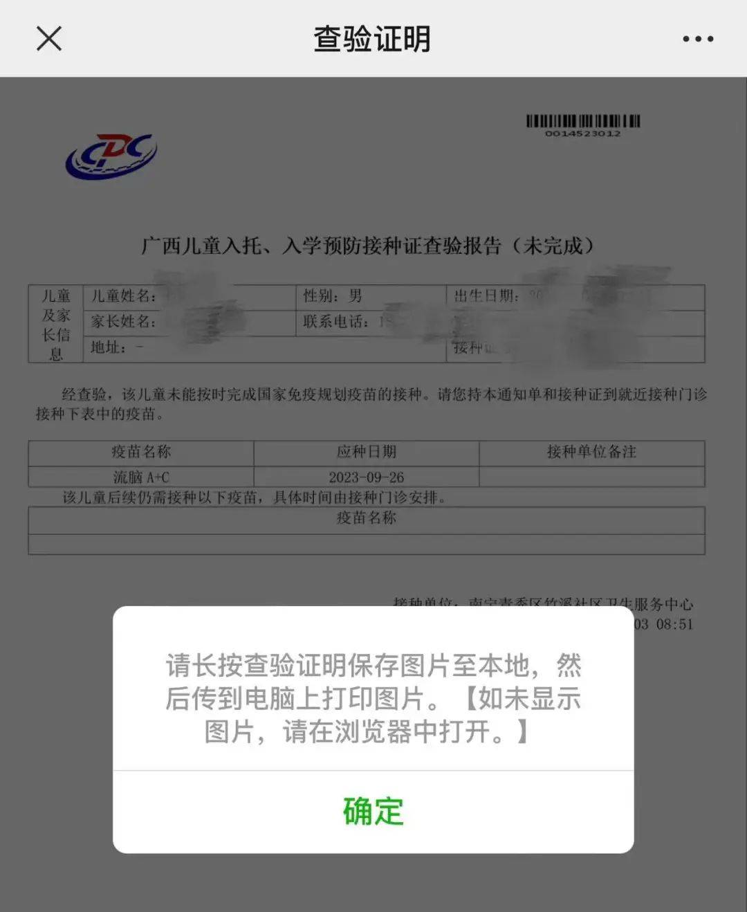 入托入学报名季,预防接种证要备好_查验_小朋友_疫苗