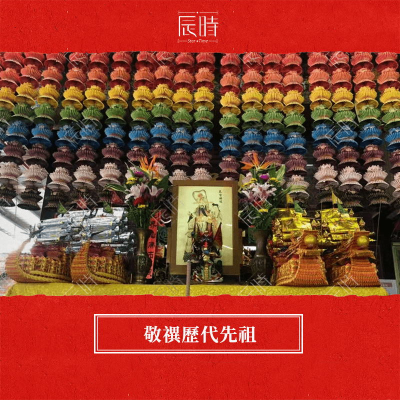 下周进入农历七月,用这个时机敬禩祖先和平复不良阻碍,去改善工作、感情、⾦銭、徤康_能量_事情_时间